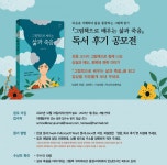 독서 후기 공모전을 주최합니다! > 공지사항 | 학교도서관저널