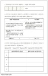 [학교도서관활용수업 중등] 과학 시간에 소설 읽기 > 교육 | 학교도서관저널