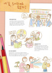 11월의 학교도서관 - 학교도서관에서 길을 찾다 > 독서 | 학교도서관저널
