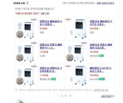 전자종합-장터 - 여러가지