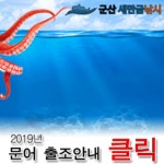 바다낚시 > 점주선장조황 > 6일 #군산# 4만원! 시간배도 이런대박조황 올라옵니다! (오전반 12명) - 새만금선단 해신호-