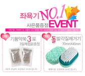 SJ소프트좌욕기/국산/좌욕대야/소프트욕조/부드러운좌욕기/소프트 좌욕기/좌훈/약쑥/출산선물/산후조리 - 사는 게 즐겁다! 롯데닷컴