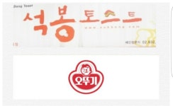 네이버 뿜 오뚜기와 석봉토스트
