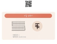 [코바늘]2길 긴뜨기 = 두길 긴뜨기 = 두번감아뜨기 - 바늘이야기