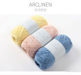 아크린넨(Arclinen) (1볼/100g ±10g) - 바늘이야기