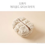 [DIY] 도화지 메리골드 모티브 파우치(동영상) - 바늘이야기