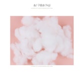 [모자챙/고무줄/심지/솜] 구름솜 - 핑크(인형솜)(1kg) - 바늘이야기
