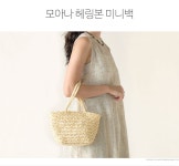 [DIY] 모아나 헤링본 미니백(동영상) - 바늘이야기
