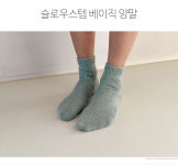 [DIY] 슬로우스텝 베이직 양말(동영상) - 바늘이야기