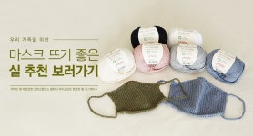 손뜨개전문쇼핑몰 바늘이야기 바늘이야기