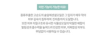 도매꾹 :: 대한민국1위 돈버는 쇼핑 - 도매꾹 [도매꾹] [솔나라] 레드파인 앱솔루트 오일 에센스