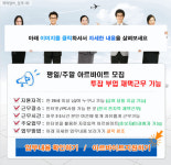 엔즈엘티스 - (하루 2시간) 집에서 알바, 투잡/부업 가능 - 방문자수 1위 사람인 www.saramin.co.kr