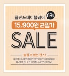 [전품목 15,900원] 폴란드 그릇 비자(WIZA) 균일가전 - 사는 게 즐겁다! 롯데닷컴