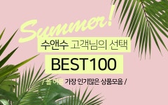 ★수앤수★ :: 스타일에 퀄리티를 더한다!!