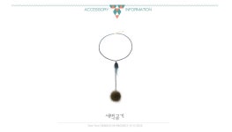 [목걸이새벽공기 (16N175) [4color]]