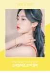 [스마일비즈 토이 팔찌 (20B019) [3color]]