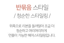 [레이스 올림머리 똥머리 당고밴드 (21H065) [5color]]