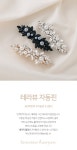 [테라뷰 자동핀 (21H212)]