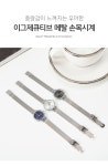 [이그제큐티브 메탈 손목시계 (22W005)]