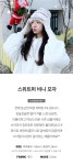 [[1+1할인] 스위트퍼 비니 모자 (23HA030)]