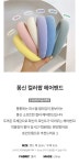 [[1+1할인] 퐁신 컬러팝 헤어밴드 (23HB017)]