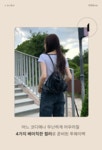 [[1+1할인] [백팩&숄더] 2웨이 로잉 투웨이 숄더 백 (24BA011)]