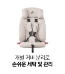 [[순성] 빌리 프로 휴대용 카시트_캔디핑크 (전용백 사은품 증정)] | 맘큐