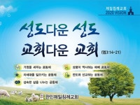 파라과이 제일침례교회 | 밴드