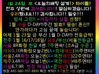 일[부산5R 폭탄 공개] 제주 178::코리아레이스 경마