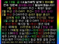 일[부산5R 폭탄 공개] 제주 178::코리아레이스 경마