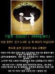 청년정신 전문위원게시판::코리아레이스 경마