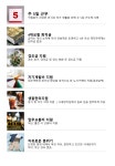 [(주)에스오월드테크놀리지] 백엔드 개발자 채용(D-30) - 사람인