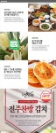 [설세트1] 유기농포기김치2kg+총각김치1kg+갓김치1kg+파김치1kg | 갓피플 푸른가게 [갓피플몰] [설세트1] 유기농포기김치2kg... 