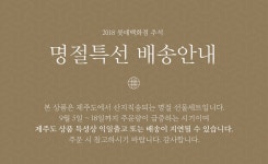 제주특산물 서귀포 황금향 (5kg/22-26과) - 사는 게 즐겁다! 롯데닷컴