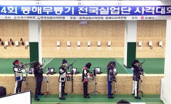 IBK기업은행스포츠단 제14회 동해무릉기 전국실업단 사격대회