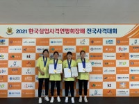 IBK기업은행스포츠단 2021 한국실업사격연맹회장배 전국사격대회