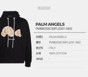 22FW 팜엔젤스 테디베어 후드 티셔츠 블랙 - 리본즈(REEBONZ)