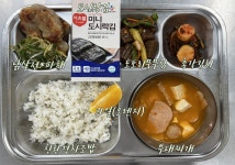 2025년 9월 4일(목) 오늘의 급식 :: 급식 소식 :: 강경산양초등학교 강경산양초등학교 :: 급식 소식 :: 2025년 9월 4일(목) 오늘의 급식