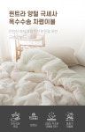 POOM | 윈트라 양털 극세사 옥수수솜 차렵 이불세트 베개 SS 윈트라 양털 극세사 옥수수솜 차렵 이불세트 베개 SS