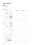 학습 프로그램 지도안업종별 서식 대한민국 대표 서식포탈 비즈폼 기업회원 전용 서비스