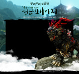루루의 상점 설날 패키지 출시! | 이벤트 | ArcheAge