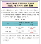 시험공고 | 수험정보 | 주택관리사 | 전문자격 | 자격증 | 직업 EBS 자격증