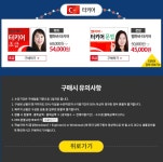 진행중 이벤트 | 이벤트 | 서비스 공지 | 고객센터 [어학] 제2외국어 특별할인 이벤트!