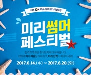 진행중 이벤트 | 이벤트 | 서비스 공지 | 고객센터 EBS 명품 직업 미리 썸머 페스티벌