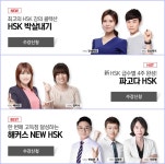전체 | 단과 | 4급 | HSK | 어학시험 | 어학