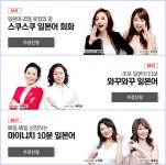 패키지 특가 | 초급 | 일본어 종합과정 | 일본어 | 어학