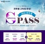 			2018 과목별 패키지 | 종합반 | 일반행정직 | 강좌신청 | 9급 공무원 | 공무원 | 직업					