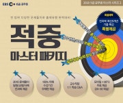 			2018 문제완성 패키지 | 종합반 | 교육행정직 | 강좌신청 | 9급 공무원 | 공무원 | 직업					