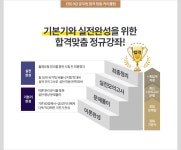 			2018 과목별 패키지 | 종합반 | 교육행정직 | 강좌신청 | 9급 공무원 | 공무원 | 직업					