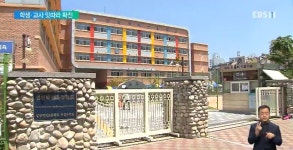EBS 중학사이트  학생·교사 잇따라 확진‥수도권 감염 확산